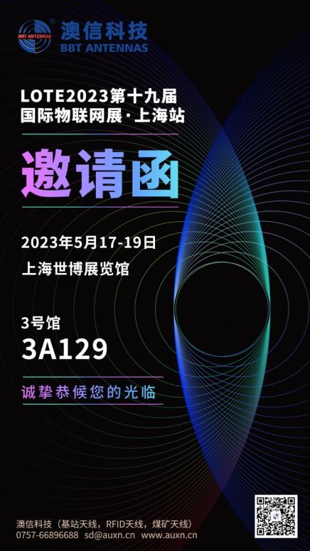 智芯公司雙喜臨門 榮膺中國物聯(lián)網(wǎng)企業(yè)百強，創(chuàng)新產(chǎn)品再獲行業(yè)認可