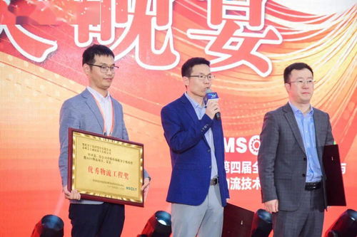 2021第五屆全球制造業供應鏈與物流技術研討會 物聯網技術服務驅動產業新格局